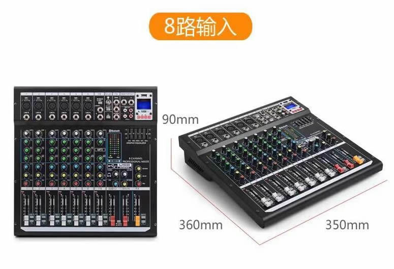 調(diào)音臺MT8-2FX/MSM8-2FX