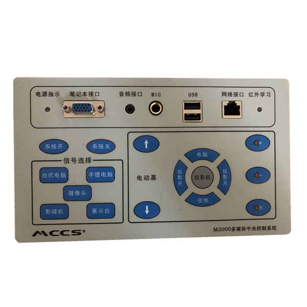 M2000多媒體教學(xué)講臺(tái)集線器