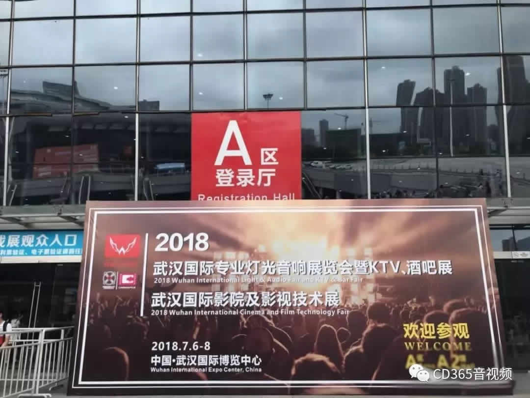 2018武漢國(guó)際專業(yè)燈光音響展-CD365圓滿結(jié)束！